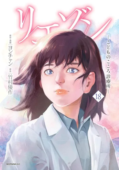 Cover of Volume 18