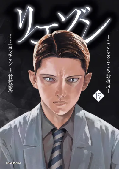 Cover of Volume 19