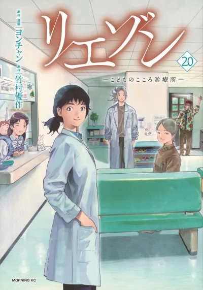 Cover of Volume 20