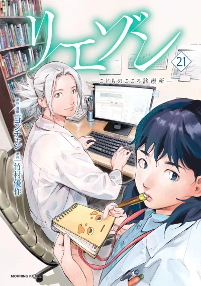 Cover of Volume 21