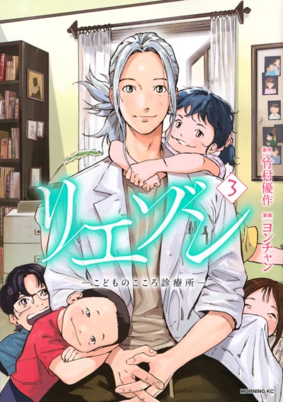 Cover of Volume 3