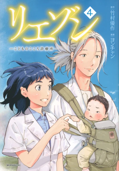 Cover of Volume 4