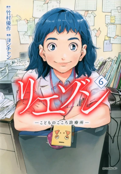 Cover of Volume 6