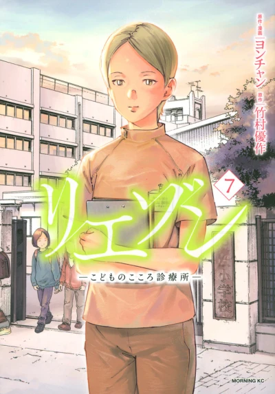 Cover of Volume 7
