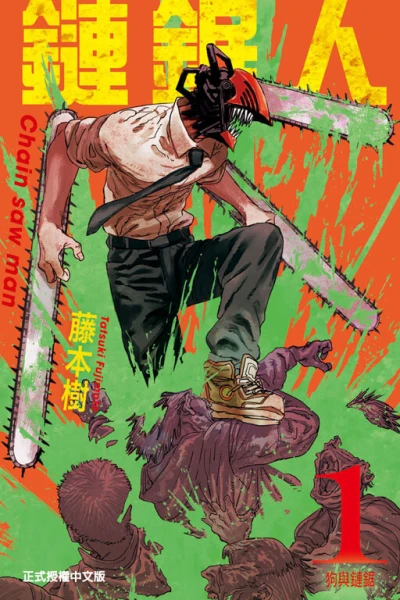 Cover of Vol. 1