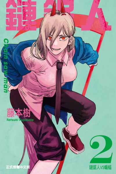 Cover of Vol. 2