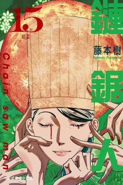 Vol. 15