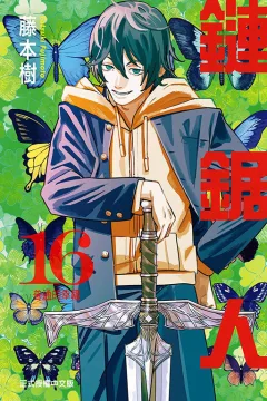 Vol. 16
