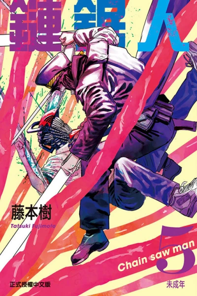 Cover of Vol. 5