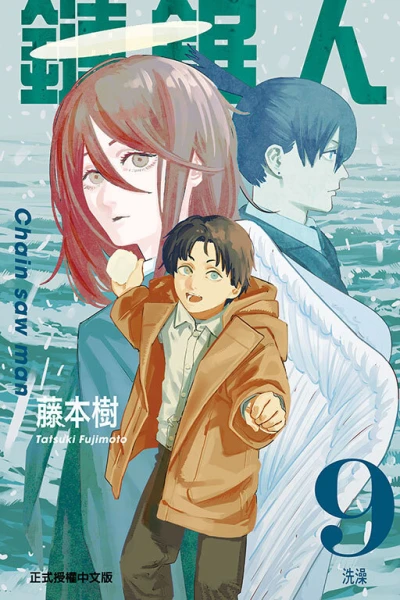 Cover of Vol. 9