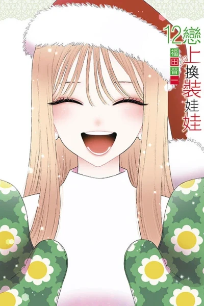 Cover of Vol. 12
