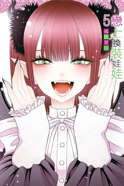 Cover of Vol. 5