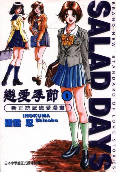 Cover of Volume 1