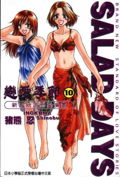 Cover of Volume 10