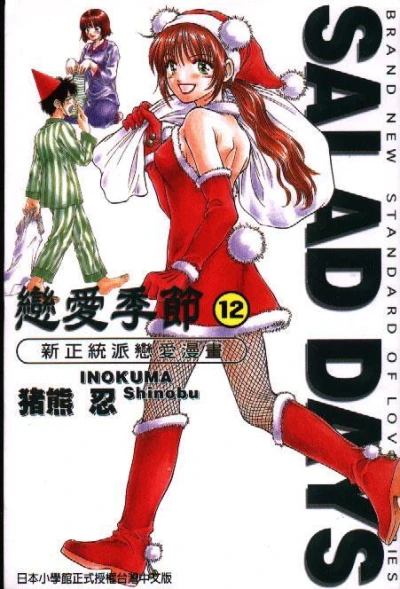 Cover of Volume 12