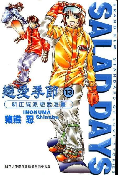 Cover of Volume 13