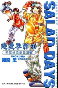 Volume 13