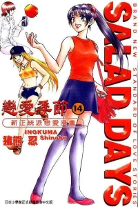 Volume 14