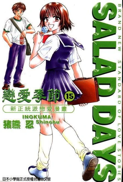 Cover of Volume 15