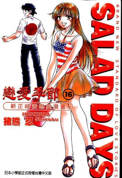 Cover of Volume 16