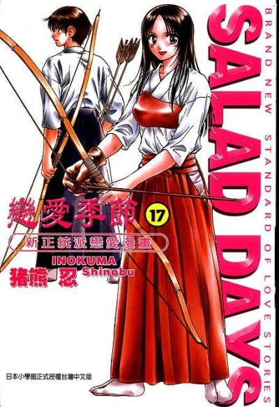 Cover of Volume 17