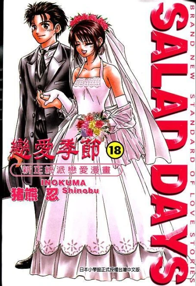 Cover of Volume 18