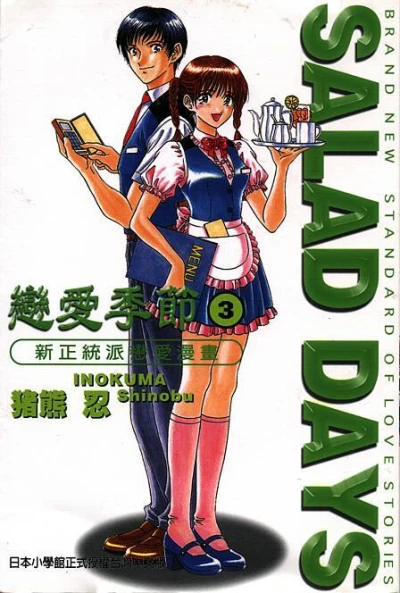 Cover of Volume 3