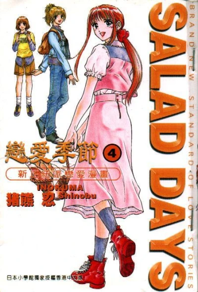 Cover of Volume 4
