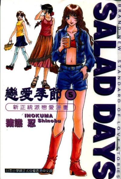Cover of Volume 5