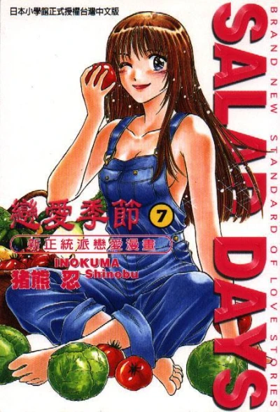 Cover of Volume 7