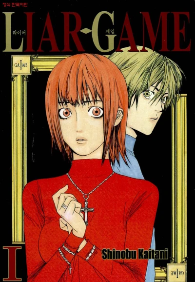 Cover of Vol. 1