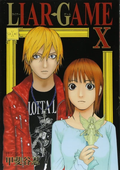 Cover of Game X