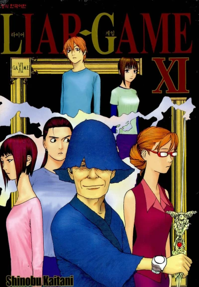 Cover of Vol. 11