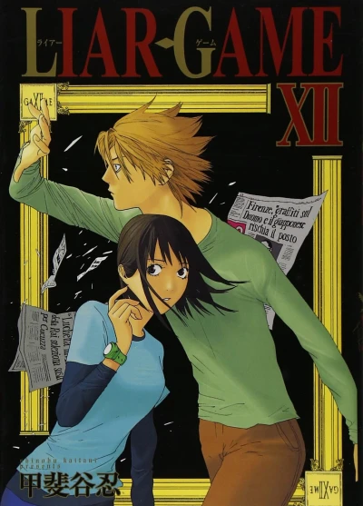 Cover of Game XII