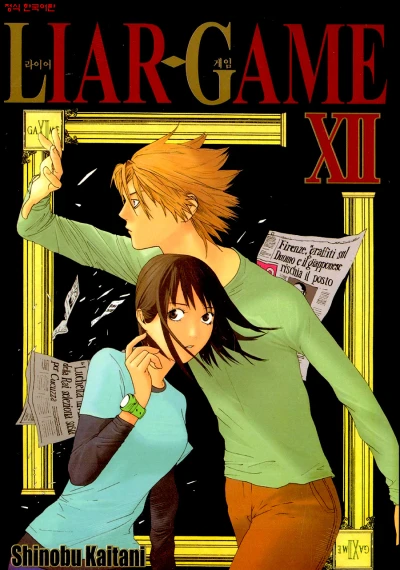 Cover of Vol. 12