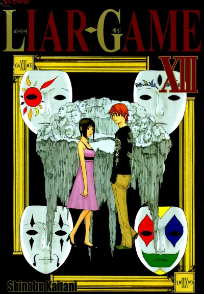 Cover of Vol. 13