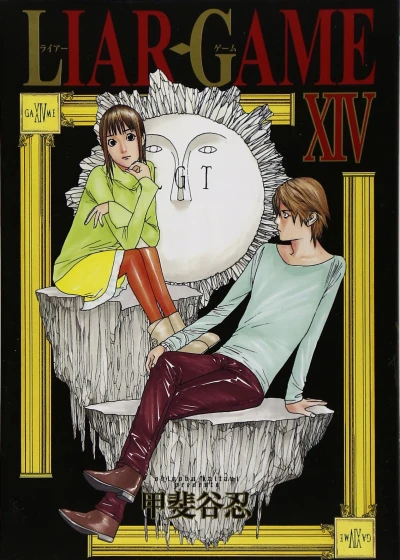 Cover of Game XIV
