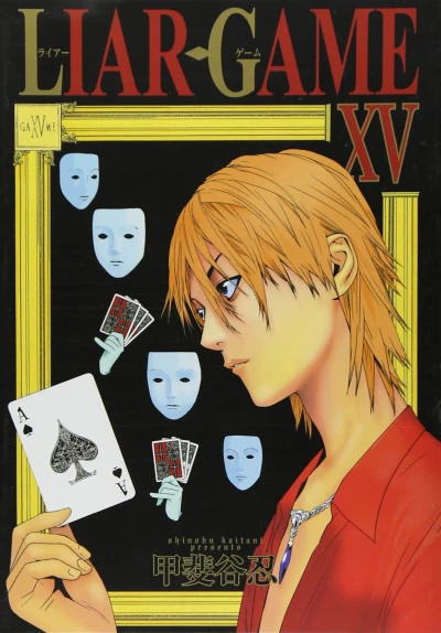 Cover of Game XV