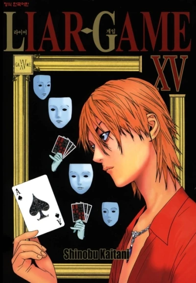 Cover of Vol. 15