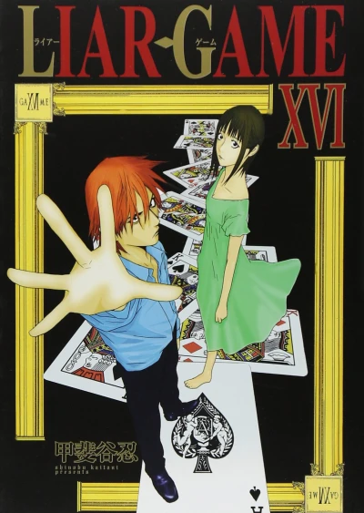 Cover of Game XVI