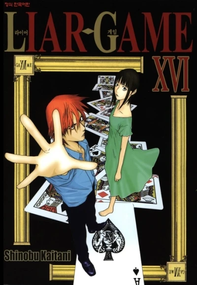 Cover of Vol. 16