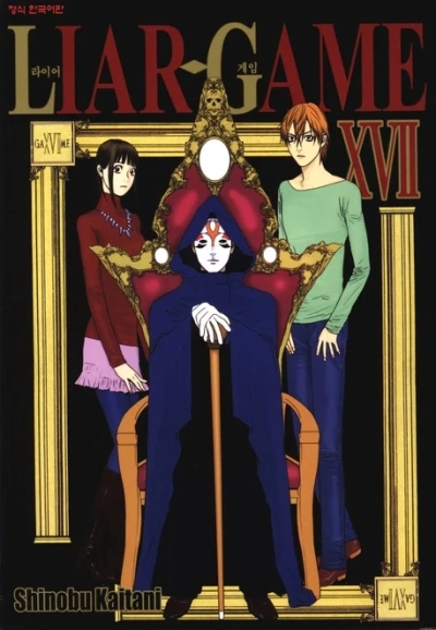 Cover of Vol. 17