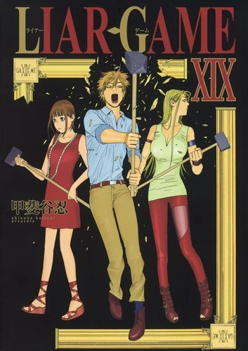 Cover of Game XIX