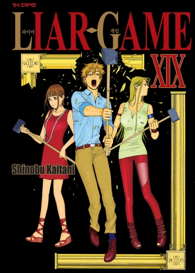 Cover of Vol. 19