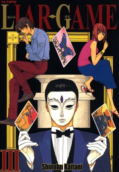 Cover of Vol. 3