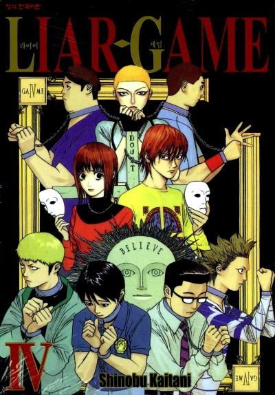 Cover of Vol. 4