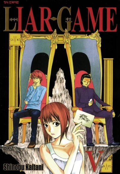 Cover of Vol. 5