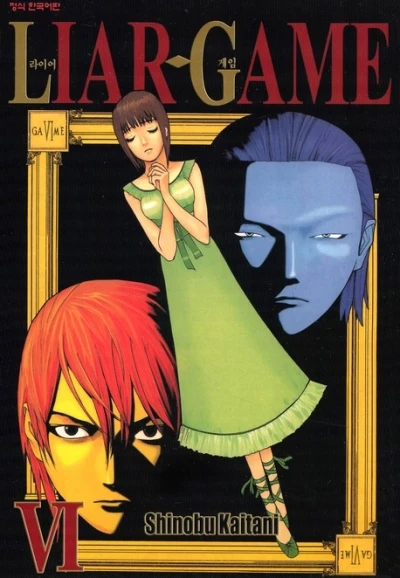 Cover of Vol. 6