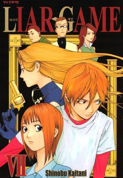 Cover of Vol. 7