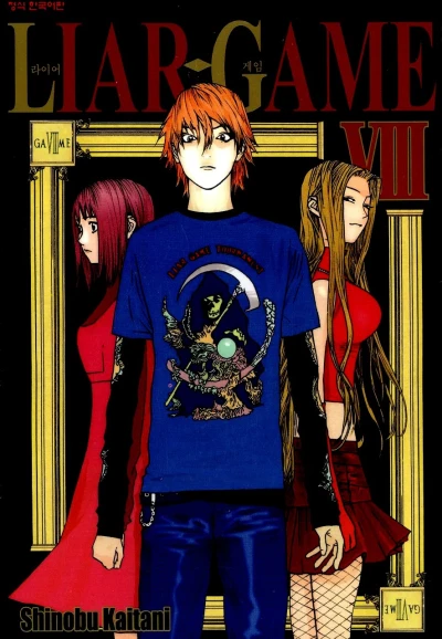 Cover of Vol. 8